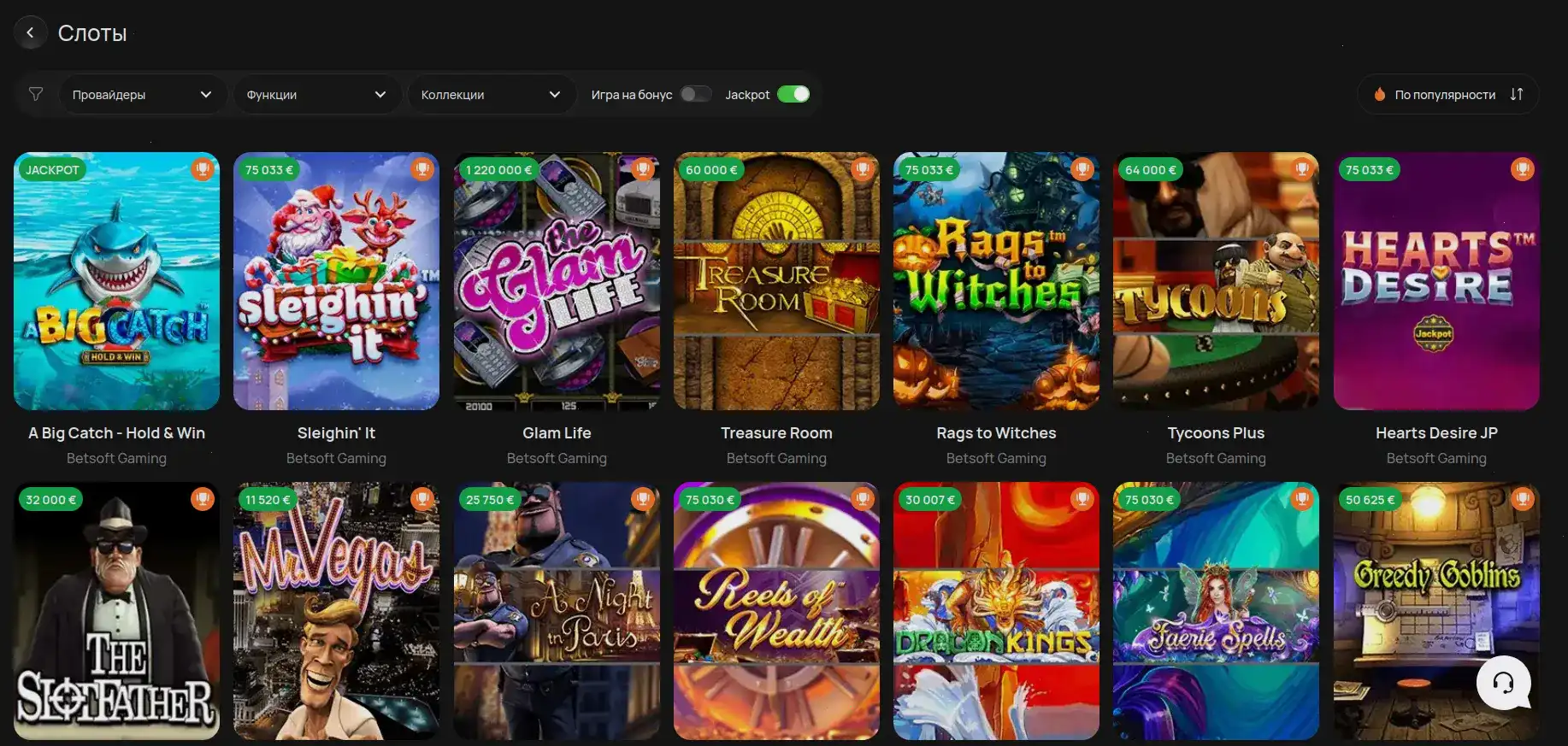 Коллекция лучших игровых автоматов в казино