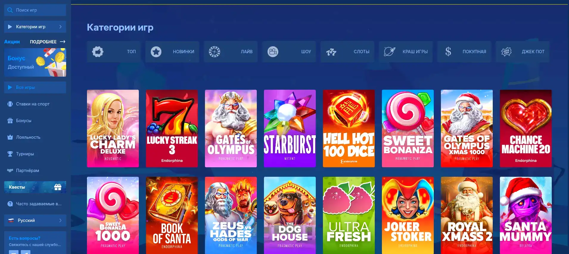 Круглосуточная онлайн-поддержка казино